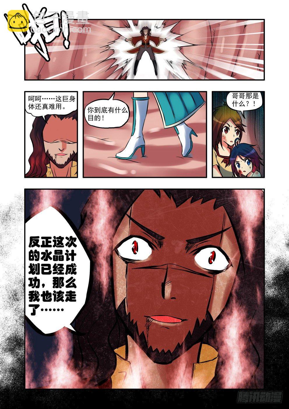 第十二话：地底幻想（上）-第17话