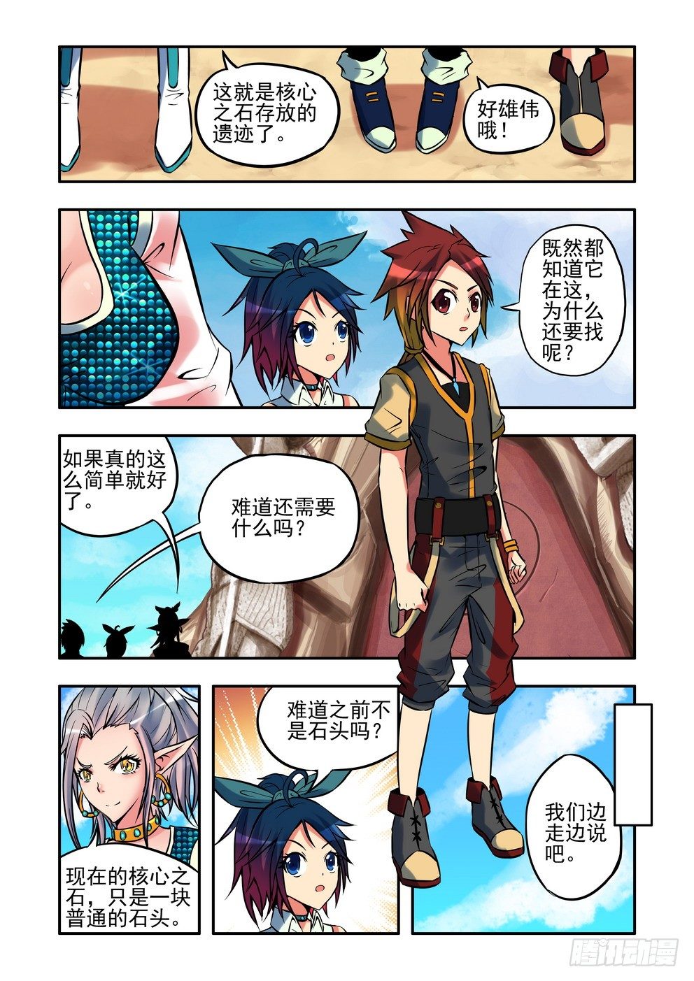 第十三话：特训（上）-第19话