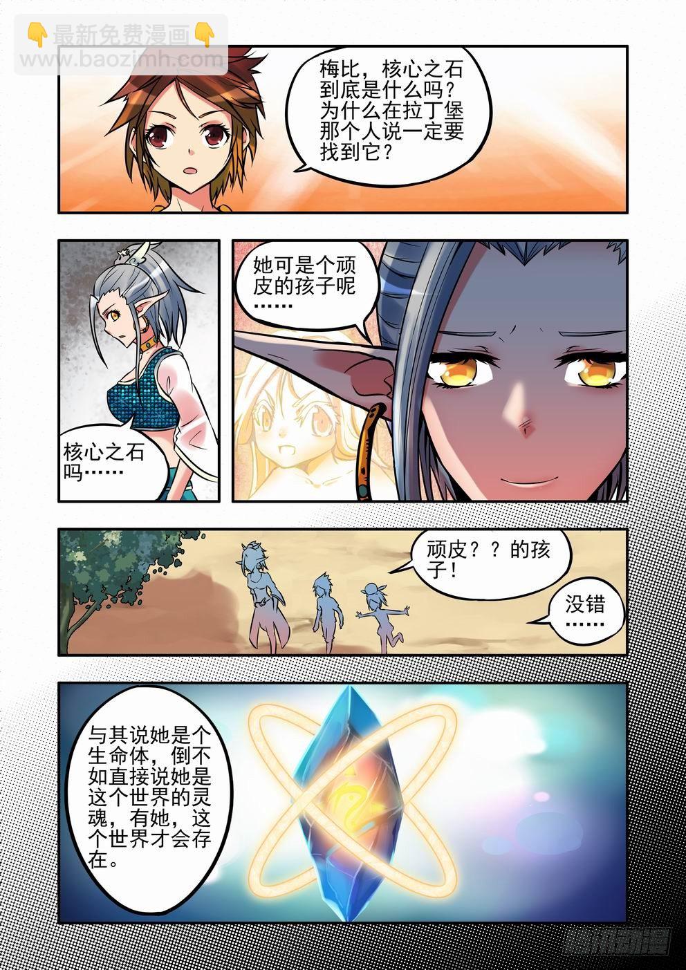 第十三话：特训（上）-第19话