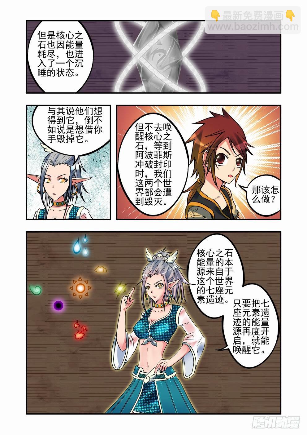 第十三话：特训（上）-第19话