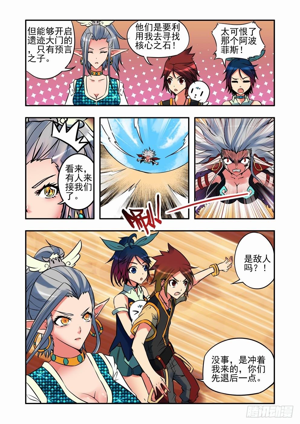 第十三话：特训（上）-第19话