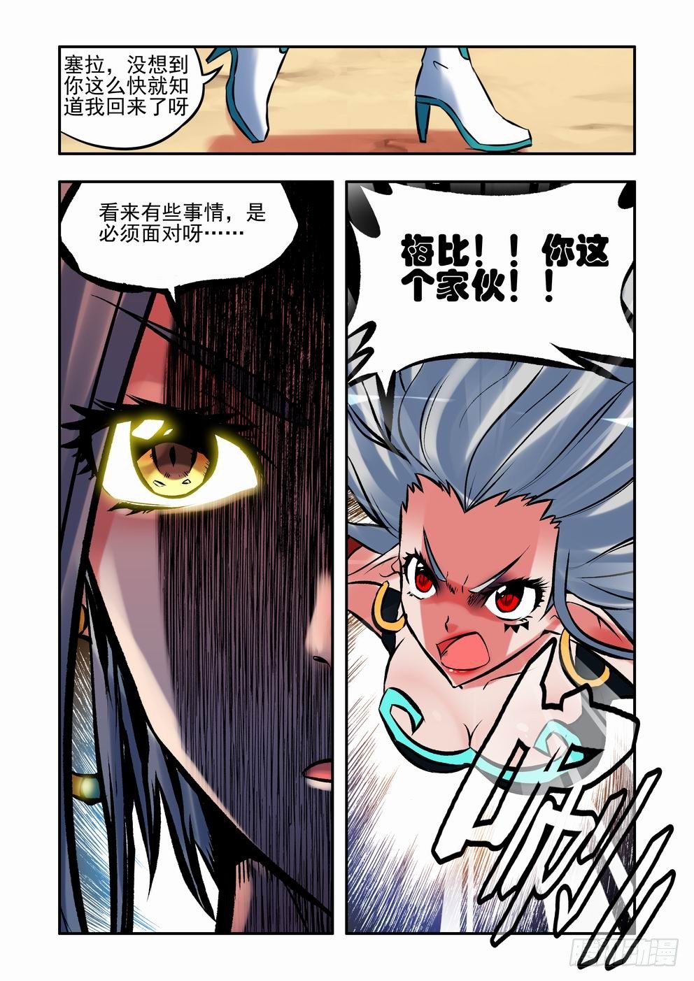 第十三话：特训（上）-第19话