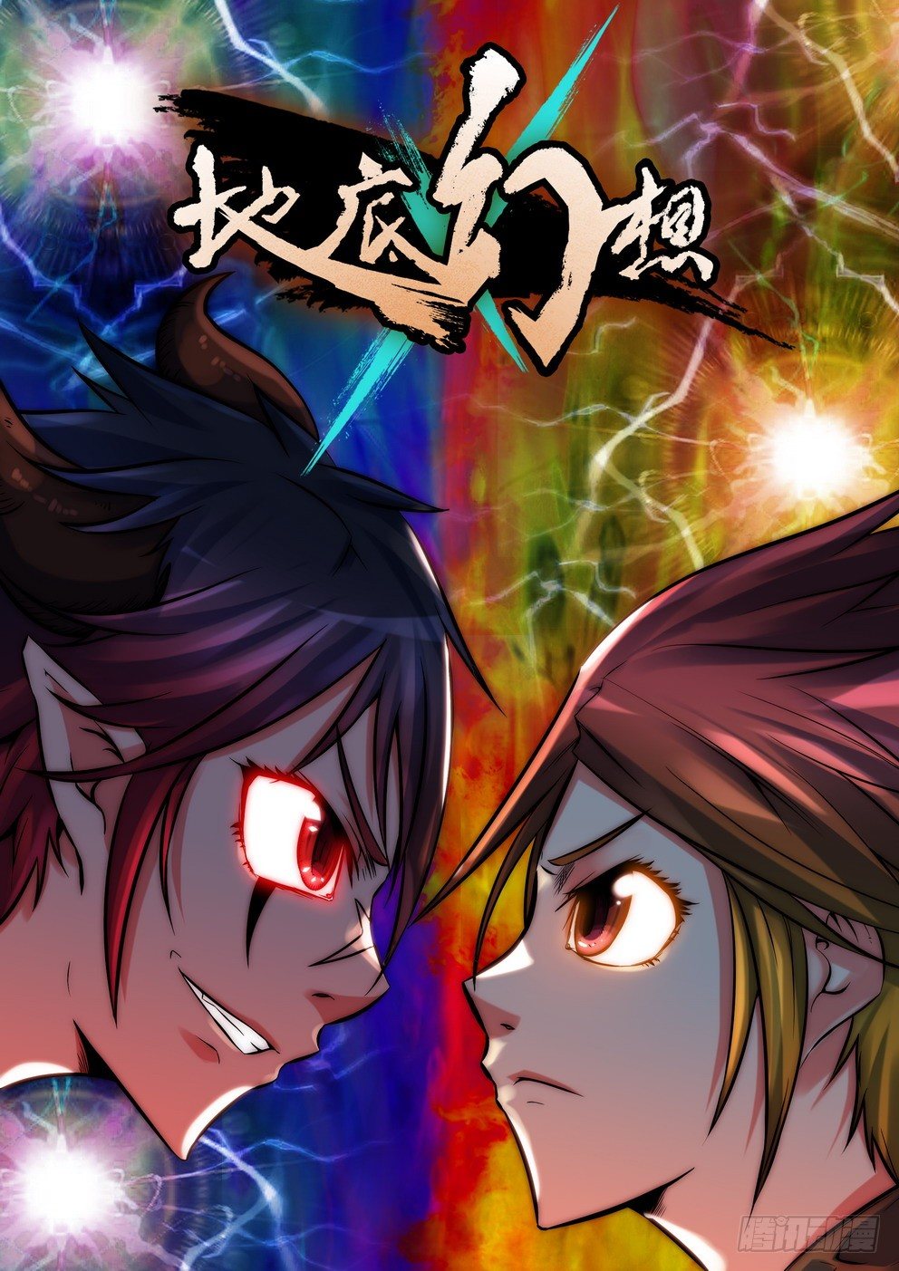 第十四话：考核开始（上）-第21话