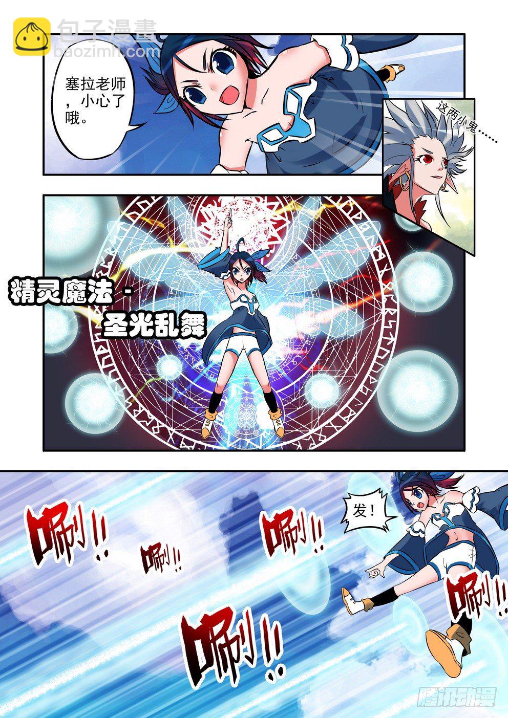 第十四话：考核开始（上）-第21话