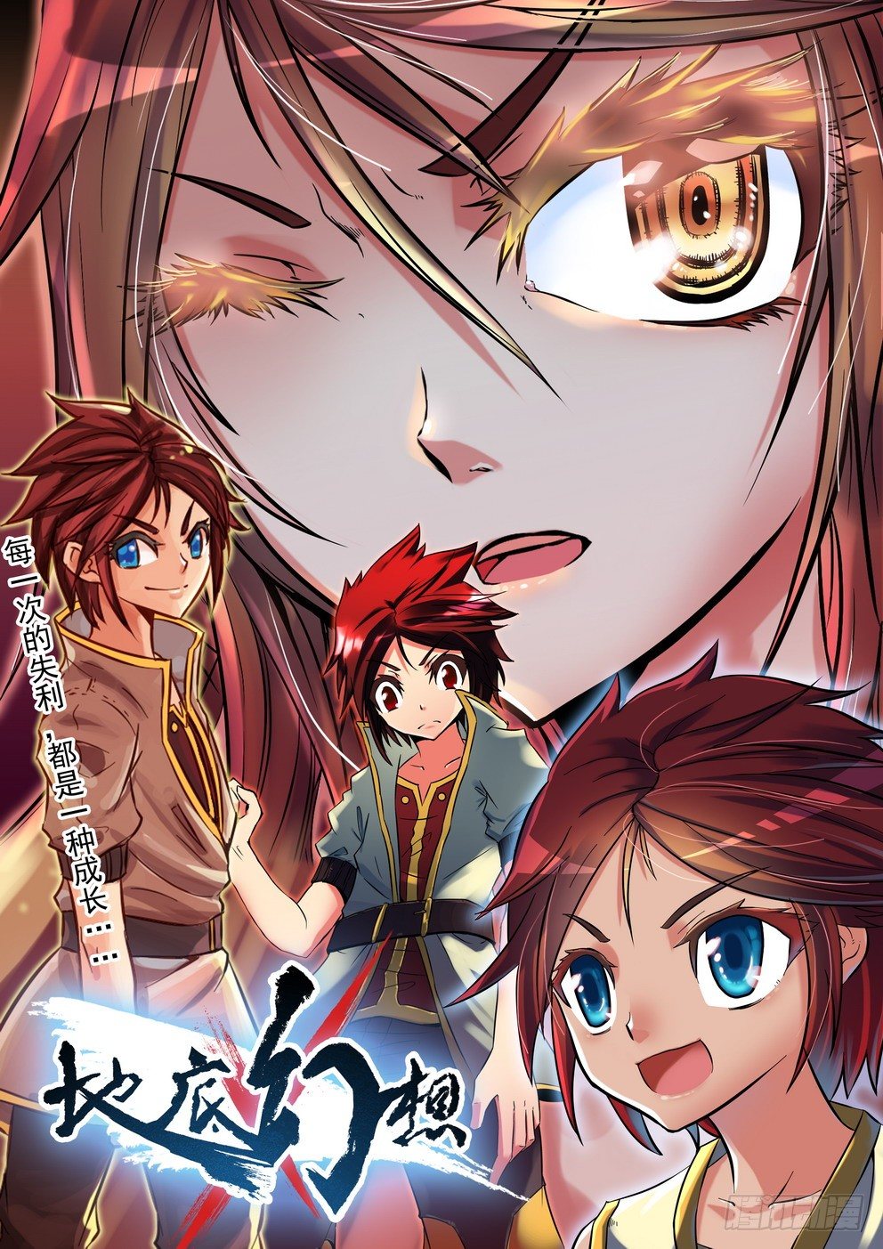 第十五话：危机（上）-第23话