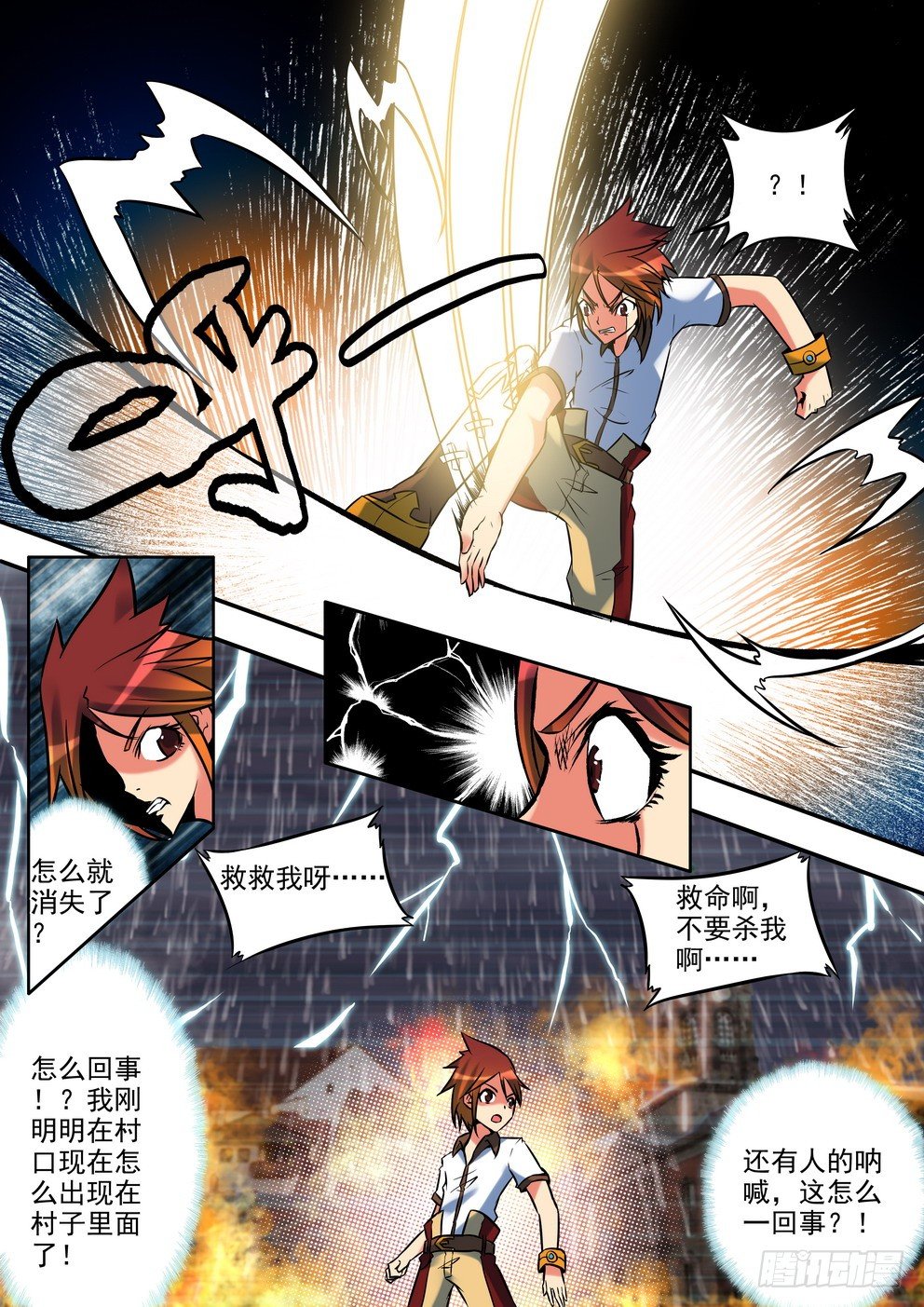 第十五话：危机（上）-第23话