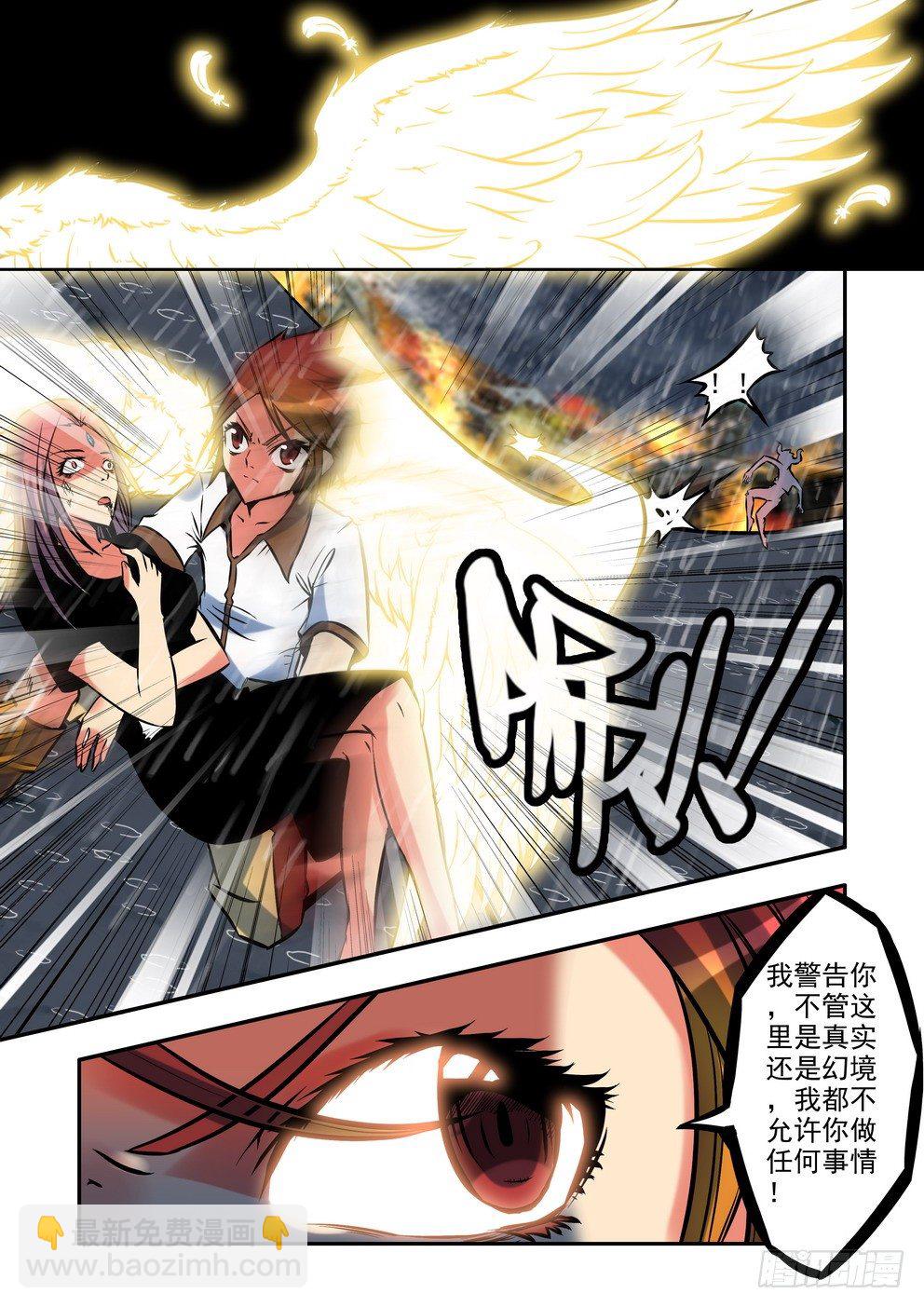 第十五话：危机（上）-第23话