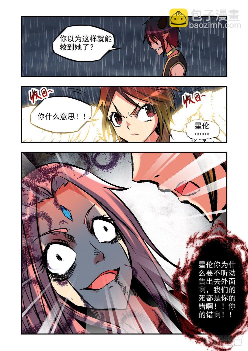 第十五话：危机（上）-第23话