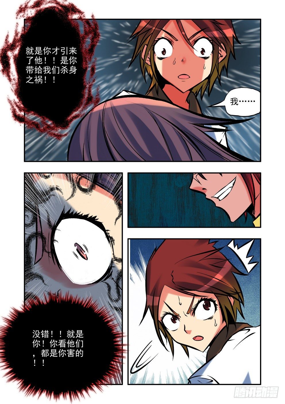 第十五话：危机（上）-第23话