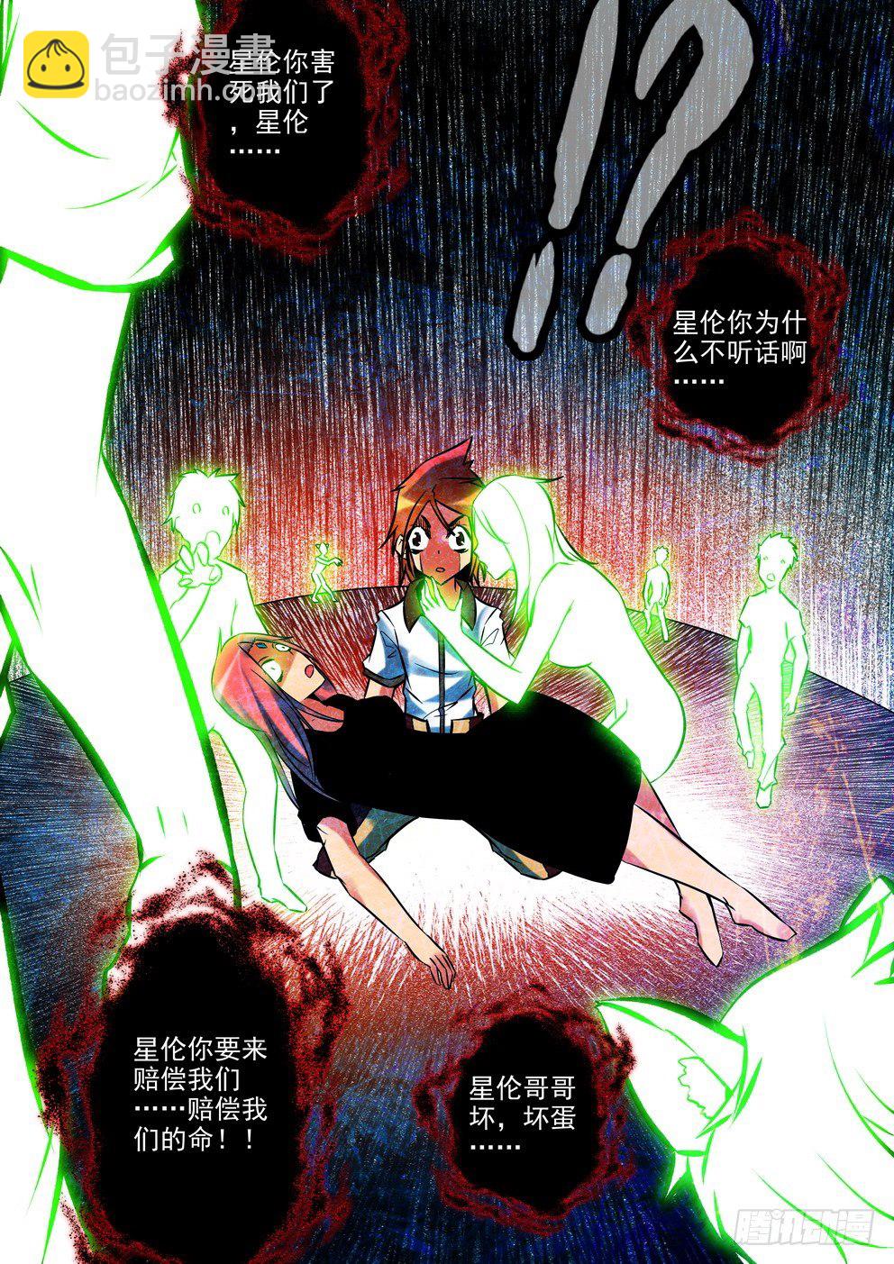 第十五话：危机（上）-第23话