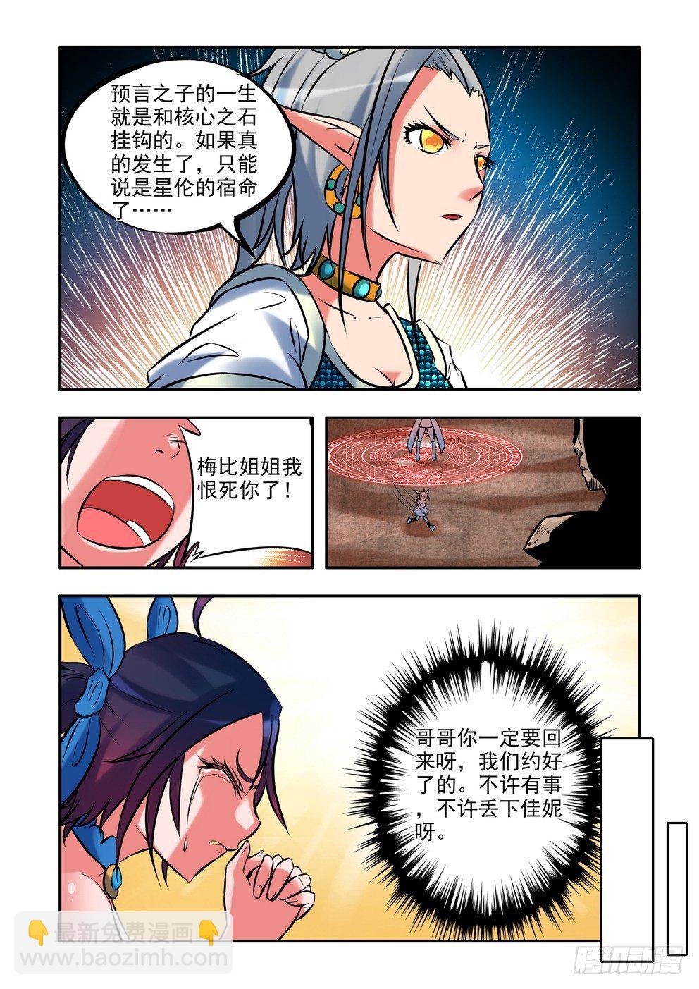 第十六话：穿越中的穿越（上）-第25话