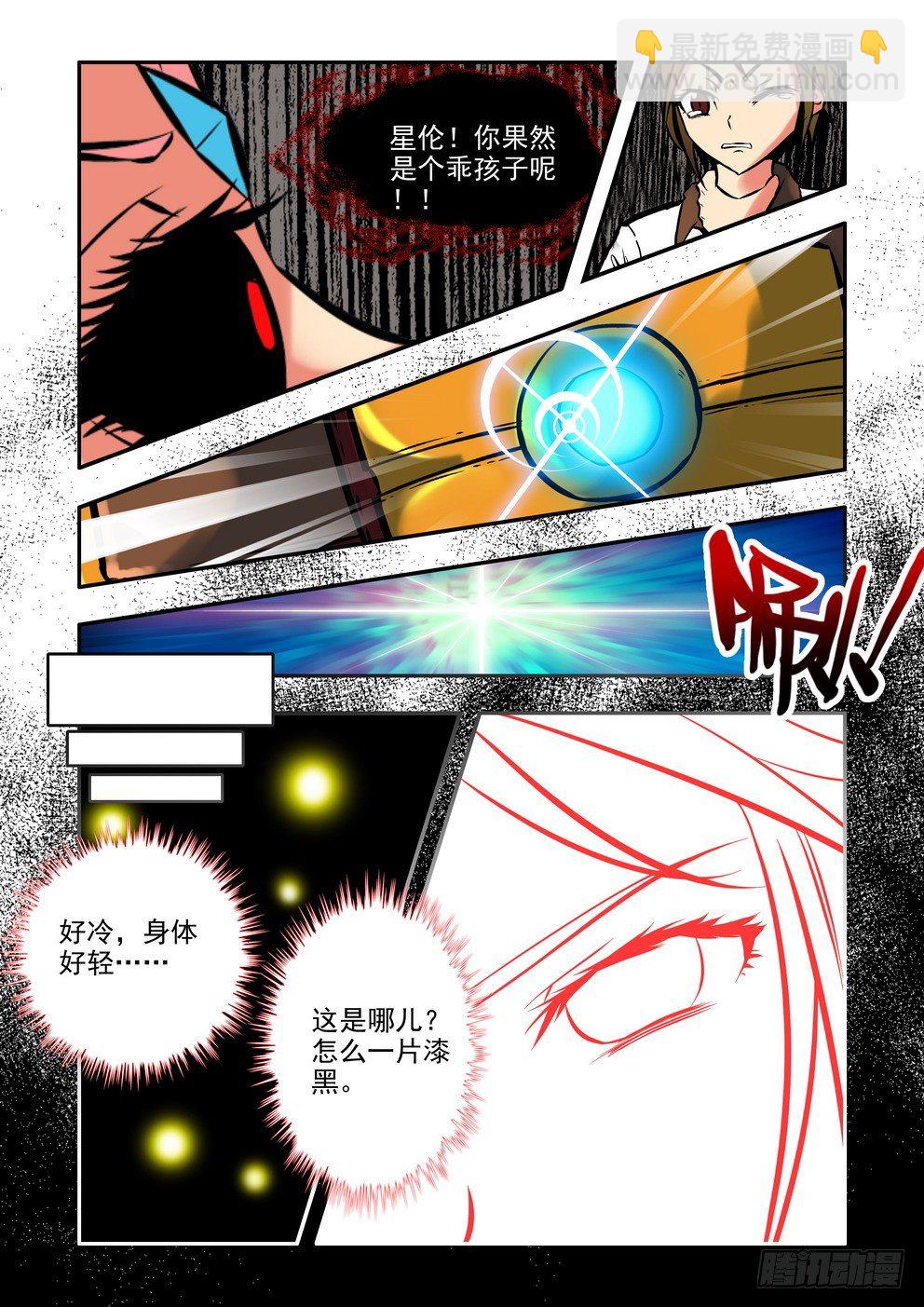 第十六话：穿越中的穿越（上）-第25话