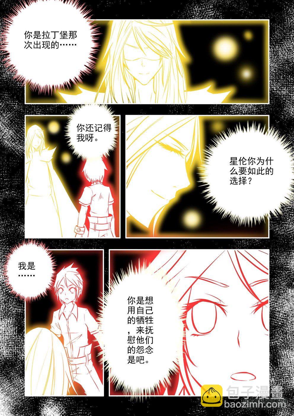 第十六话：穿越中的穿越（上）-第25话