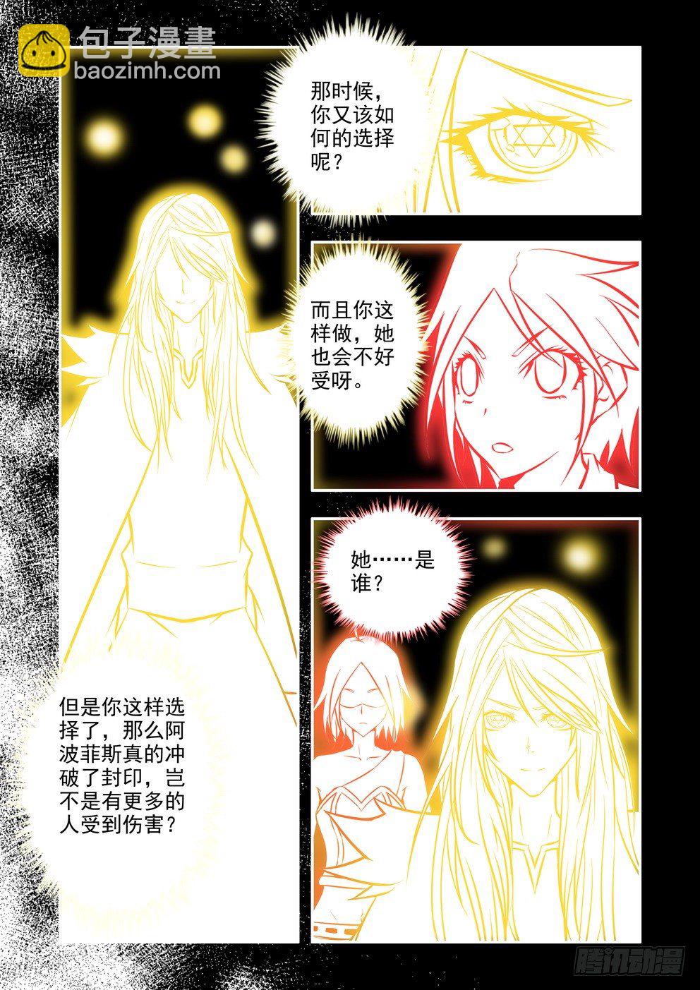 第十六话：穿越中的穿越（上）-第25话