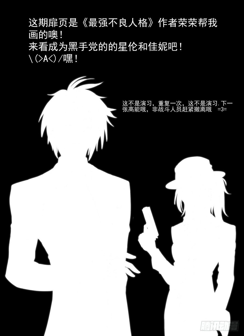 第十七话：真相（上）-第27话