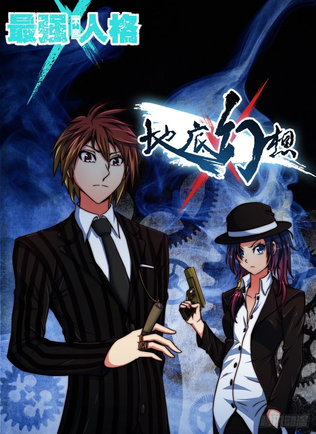 第十七话：真相（上）-第27话