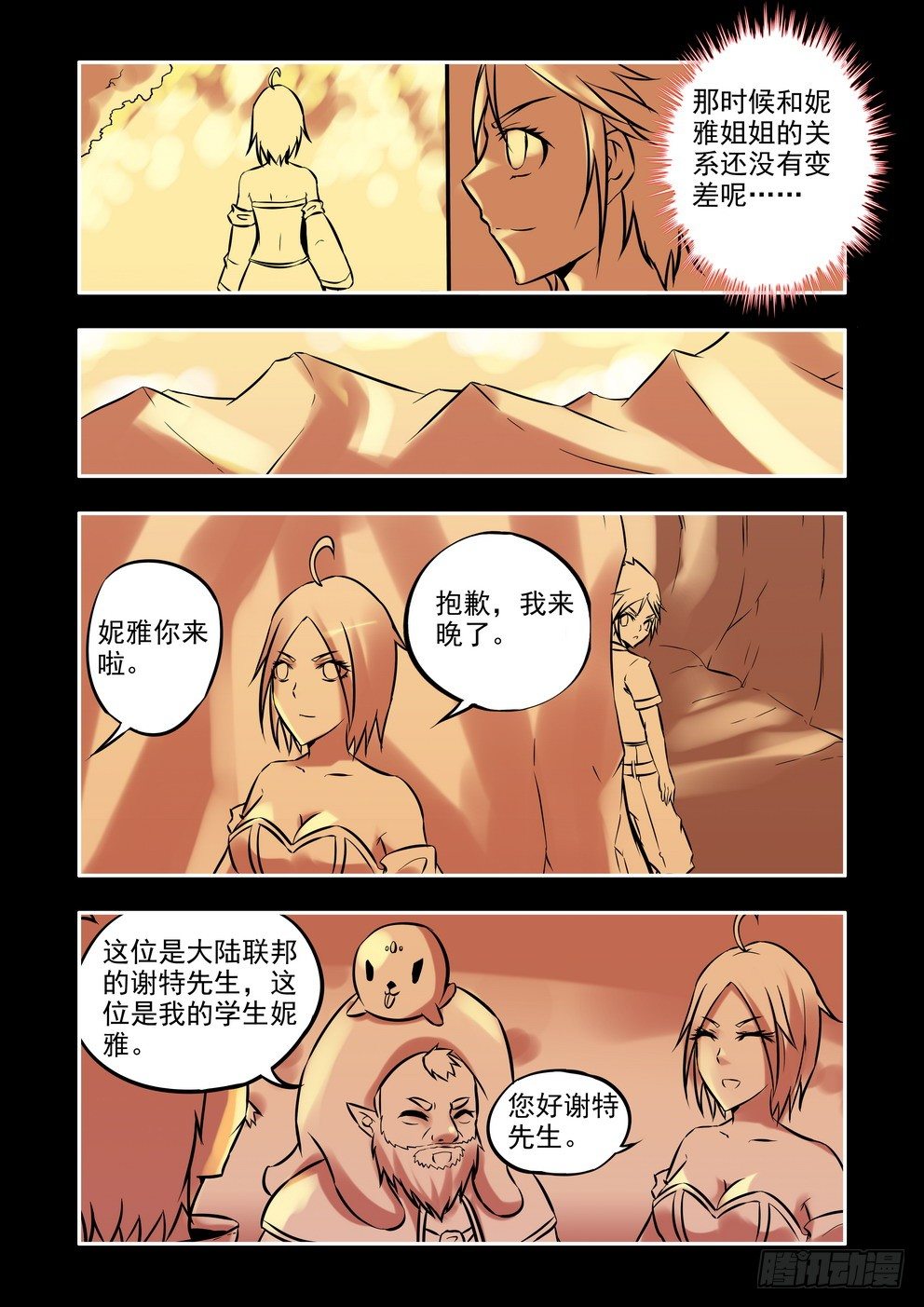 第十七话：真相（上）-第27话