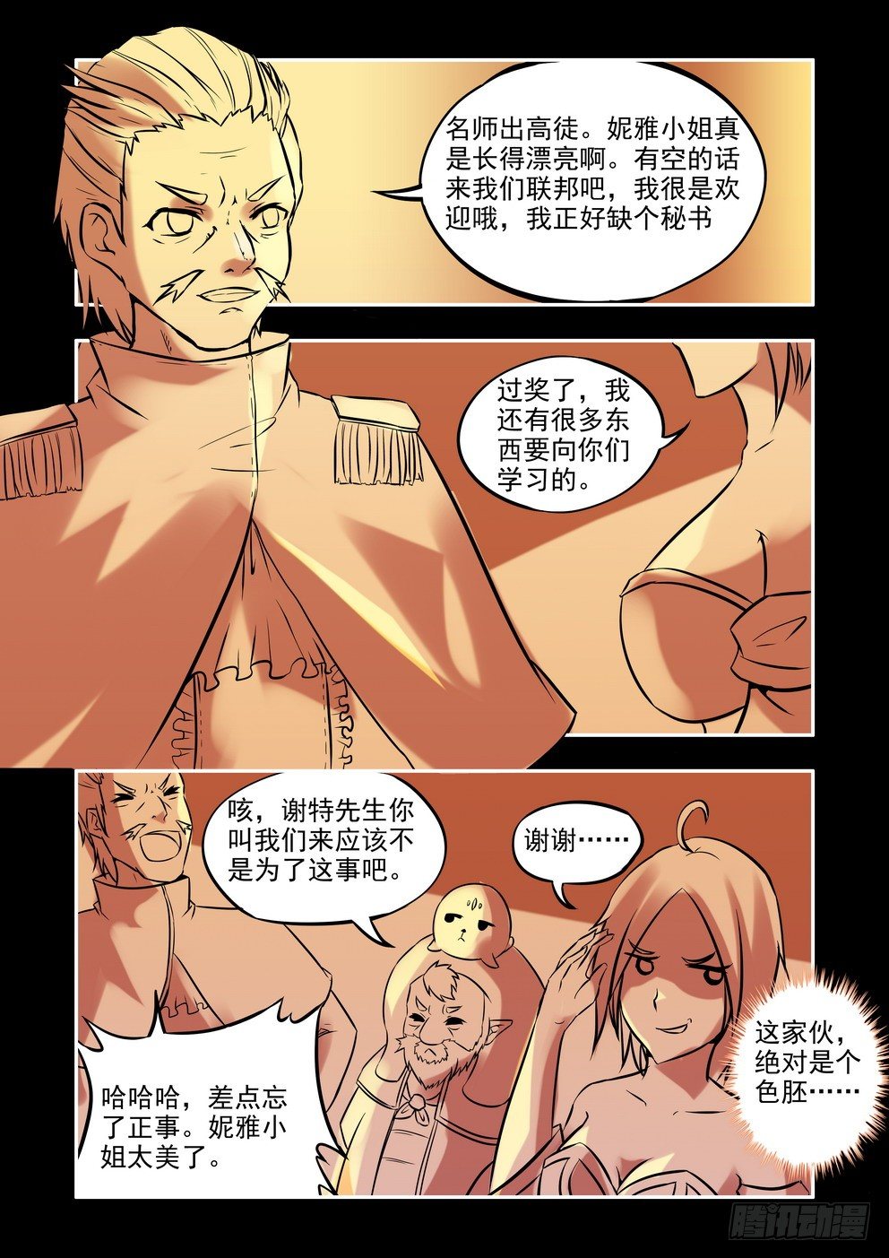 第十七话：真相（上）-第27话