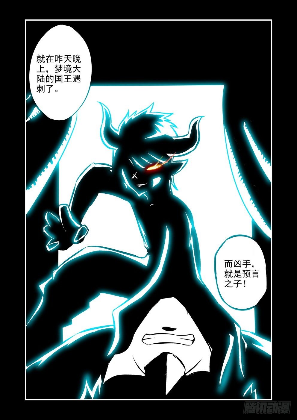 第十七话：真相（上）-第27话