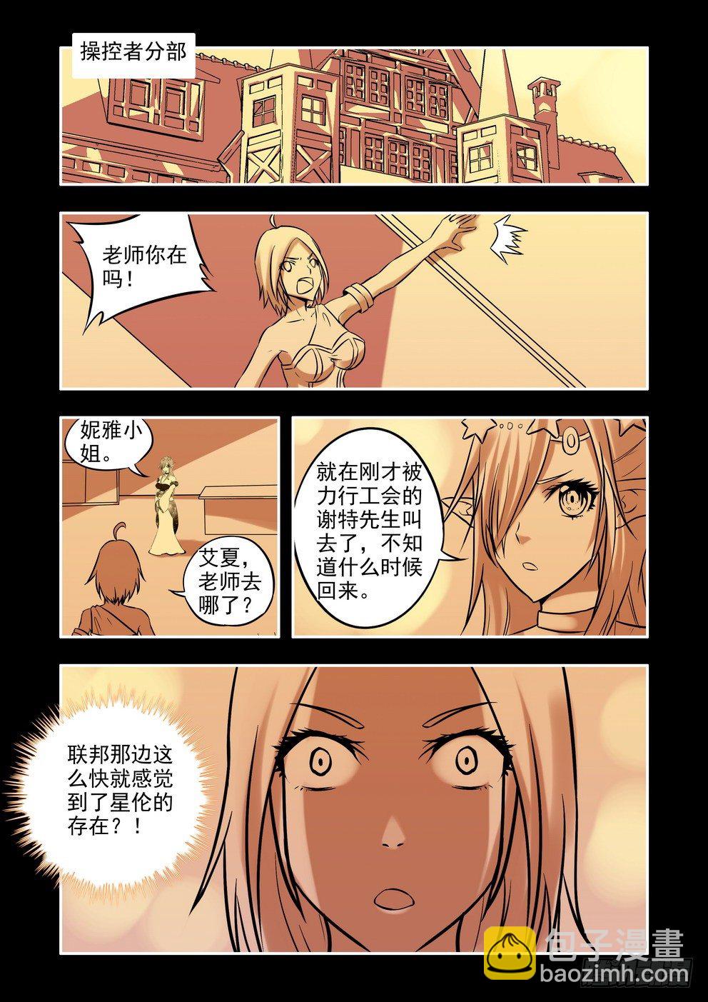 第十八话：觉醒！（上）-第29话