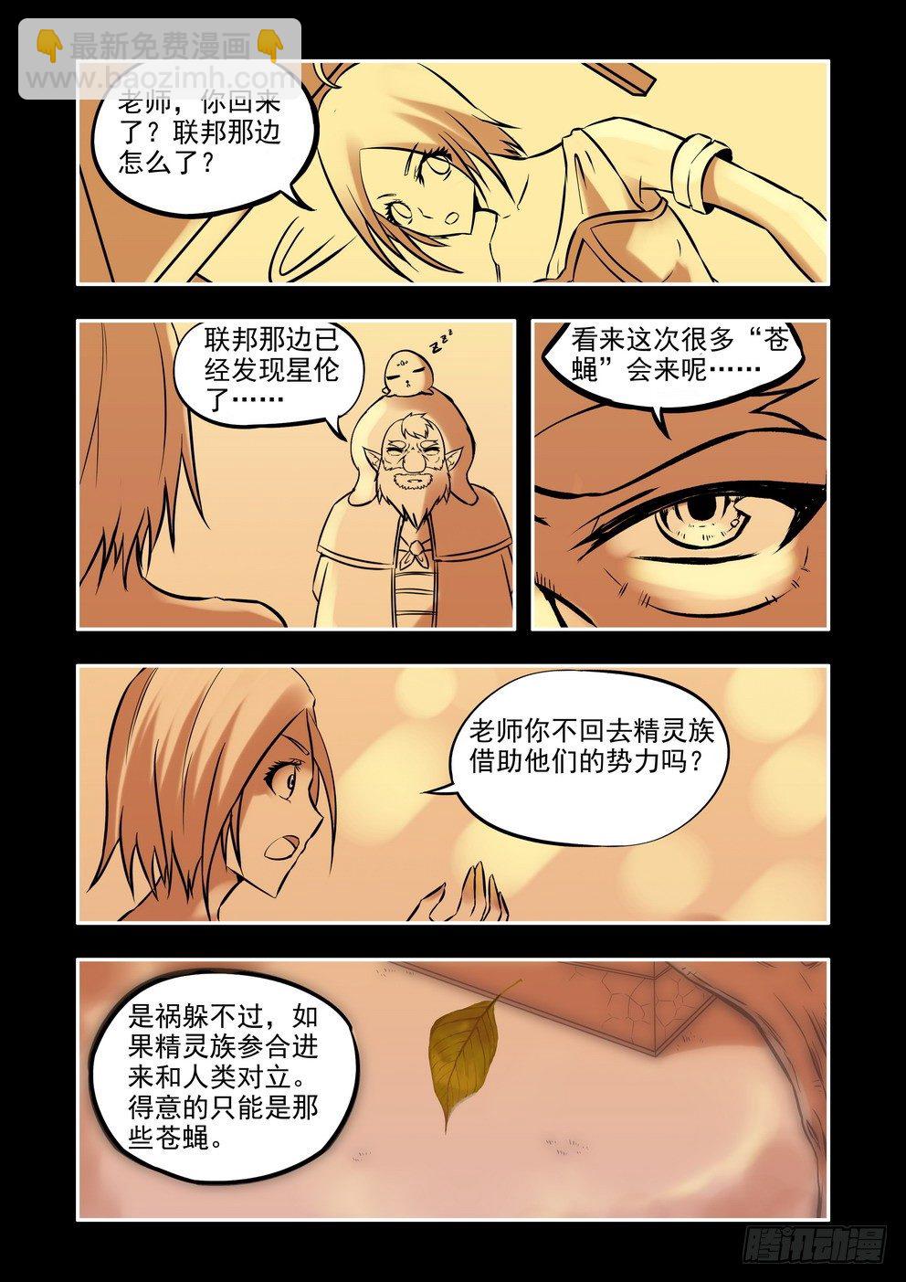 第十八话：觉醒！（上）-第29话