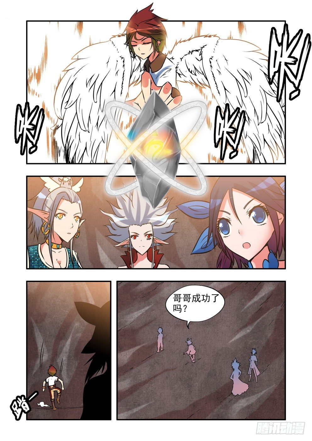 第二十话：隐藏的秘密（上）-第33话