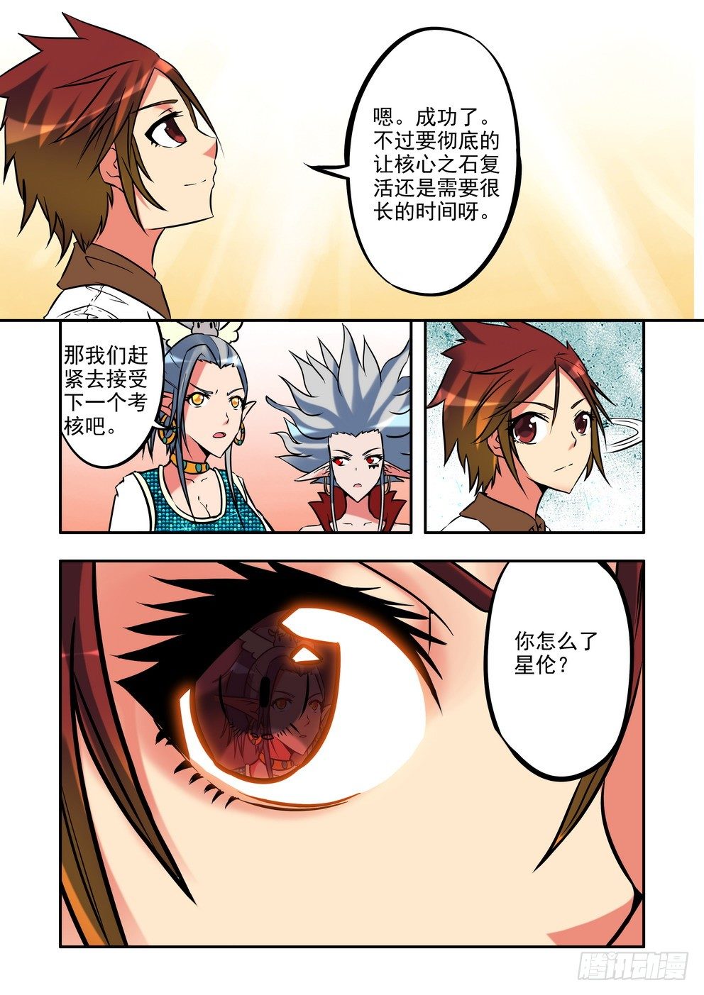 第二十话：隐藏的秘密（上）-第33话