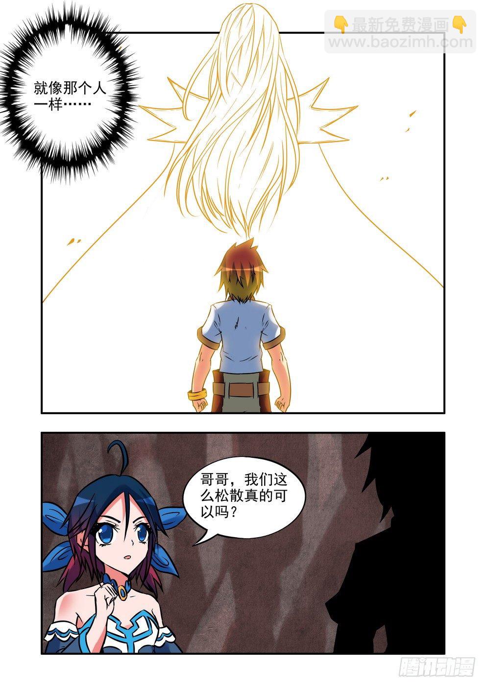 第二十话：隐藏的秘密（上）-第33话