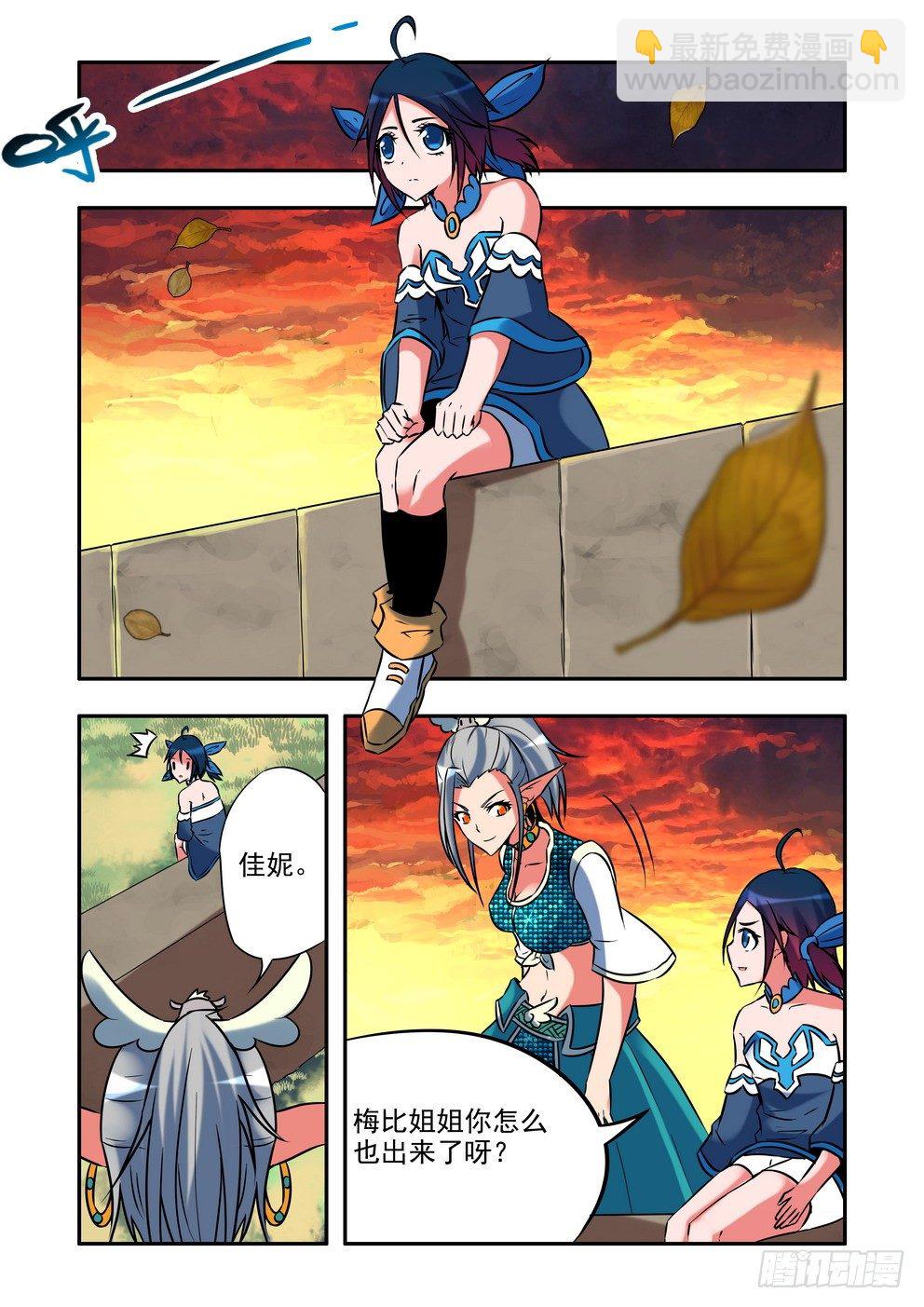 第二十话：隐藏的秘密（上）-第33话