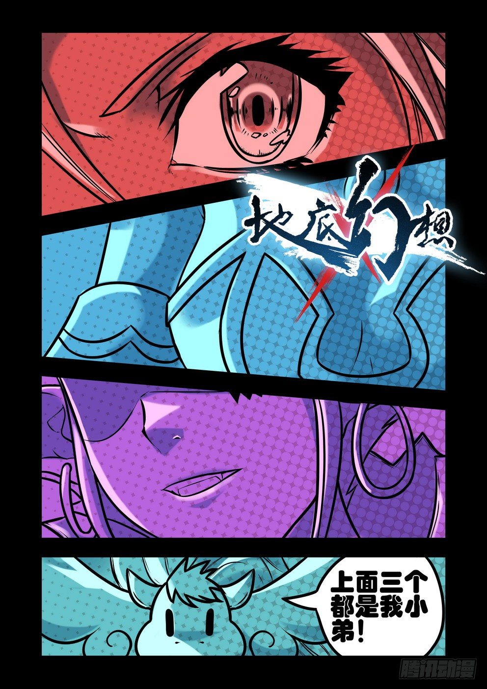 第二十一话：突发情况（上）-第35话