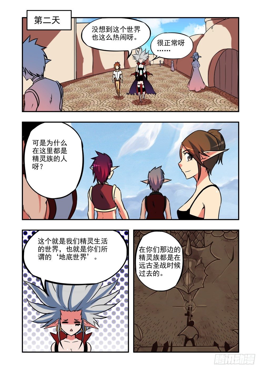 第二十一话：突发情况（上）-第35话