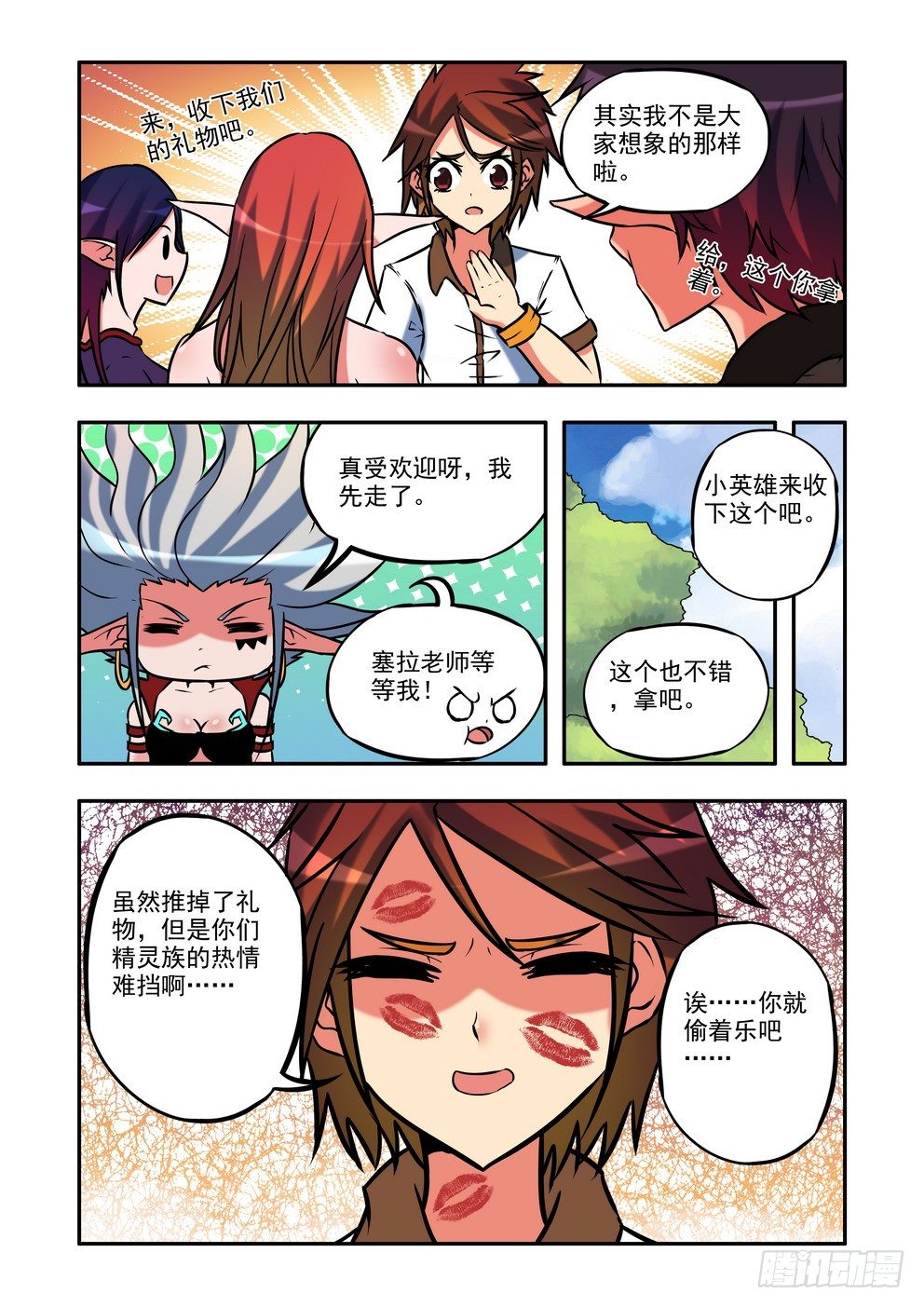 第二十一话：突发情况（上）-第35话