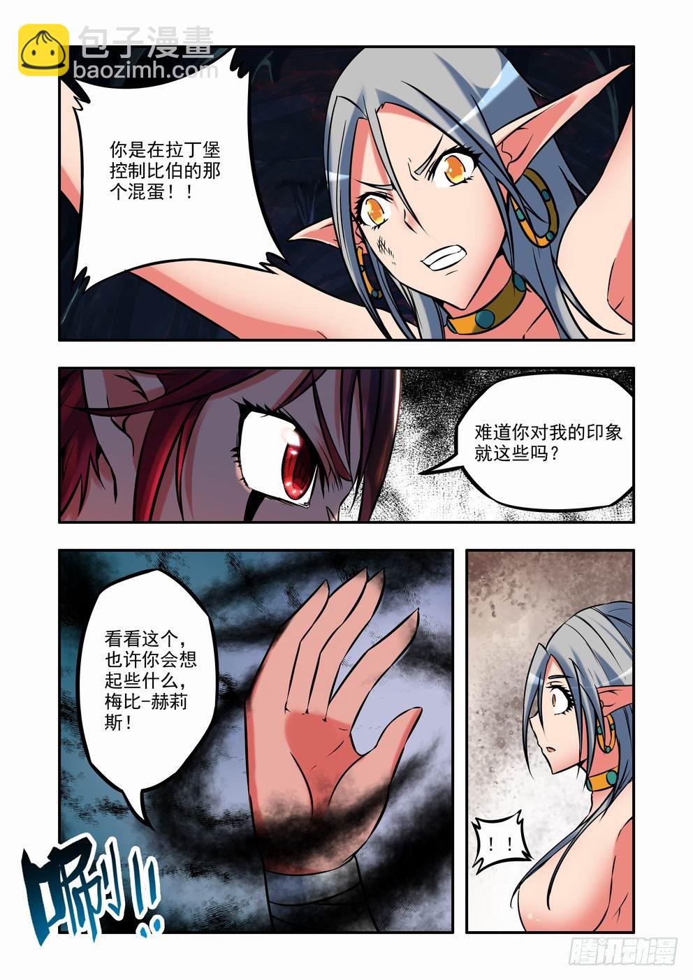 第二十二话：老相识？（上）-第37话