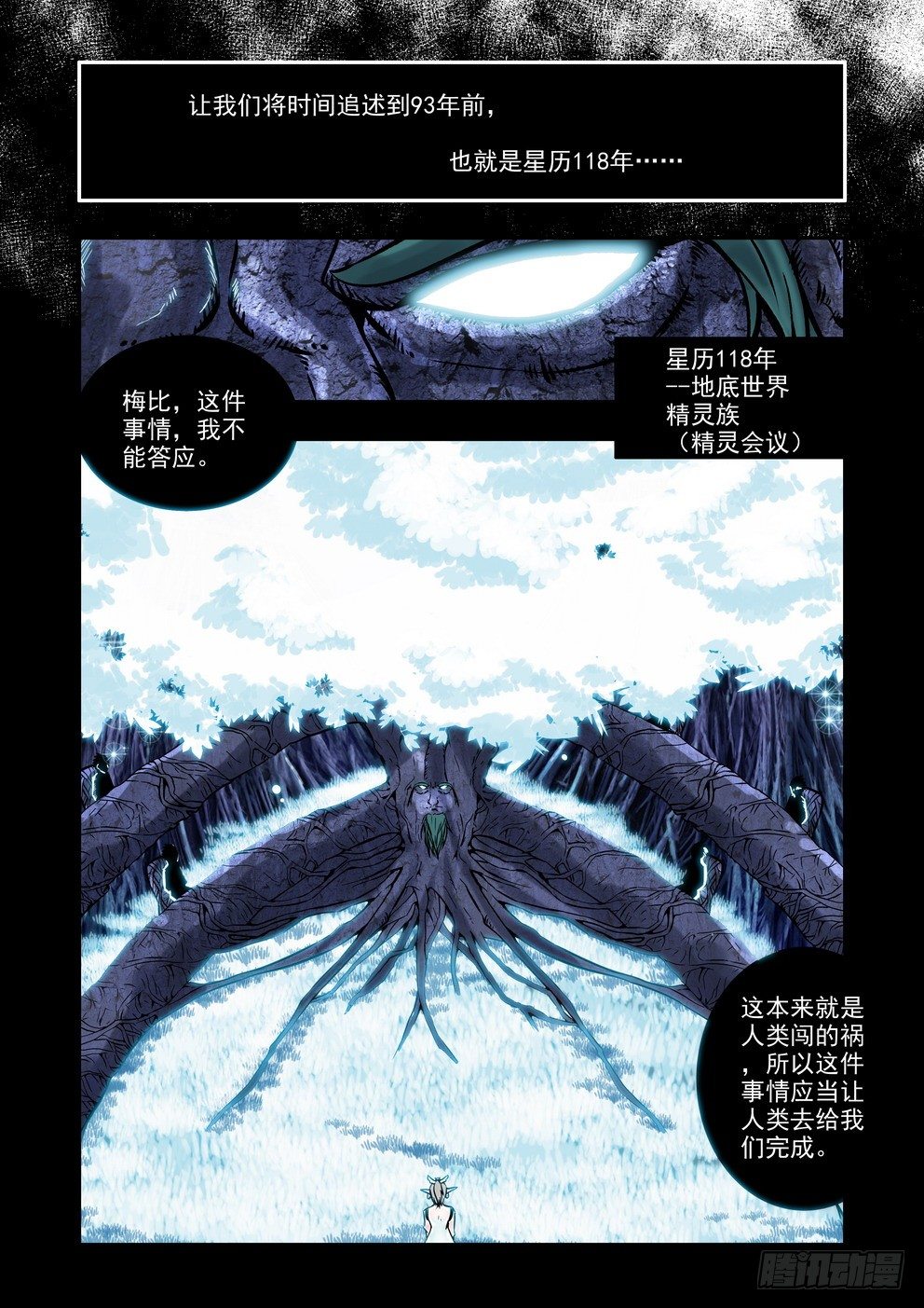 第二十三话：忆（上）-第39话