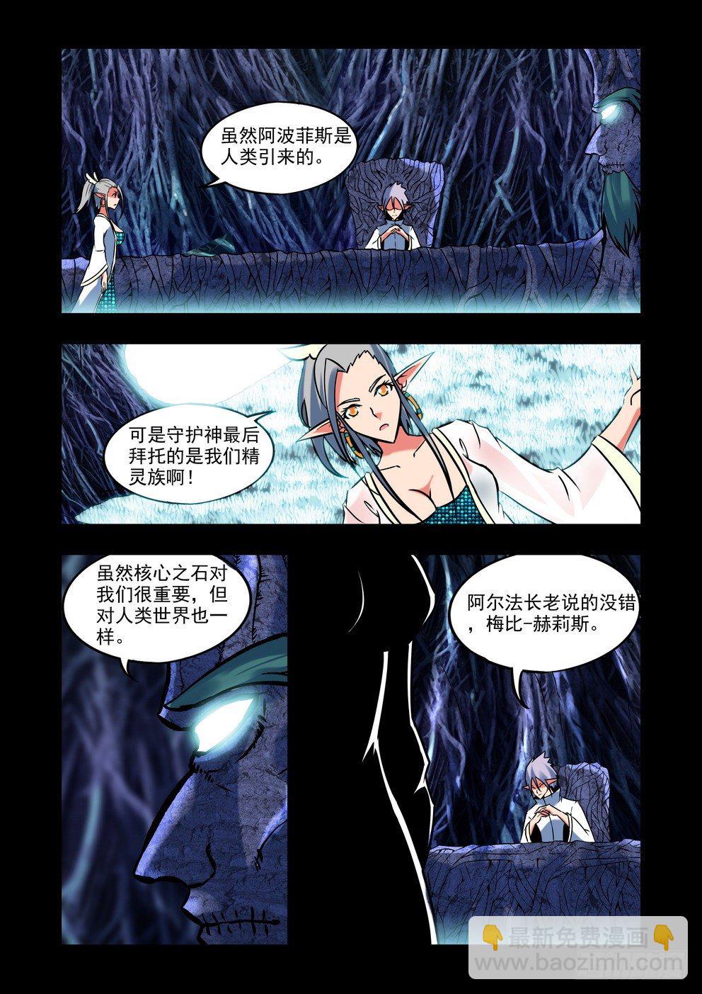 第二十三话：忆（上）-第39话