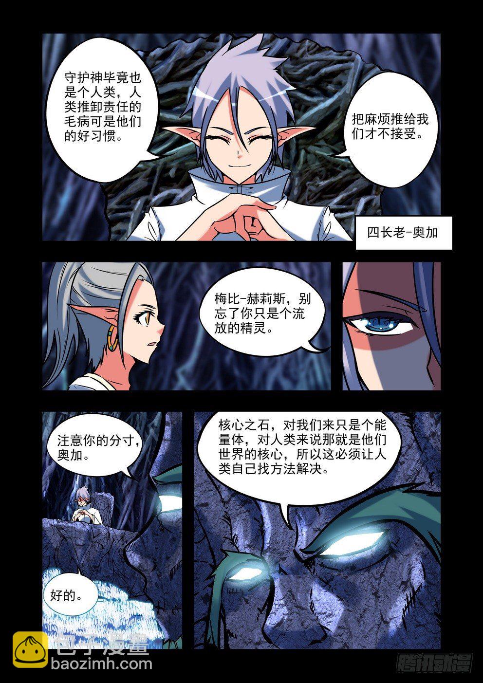 第二十三话：忆（上）-第39话