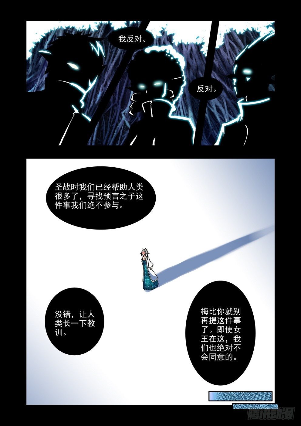 第二十三话：忆（上）-第39话