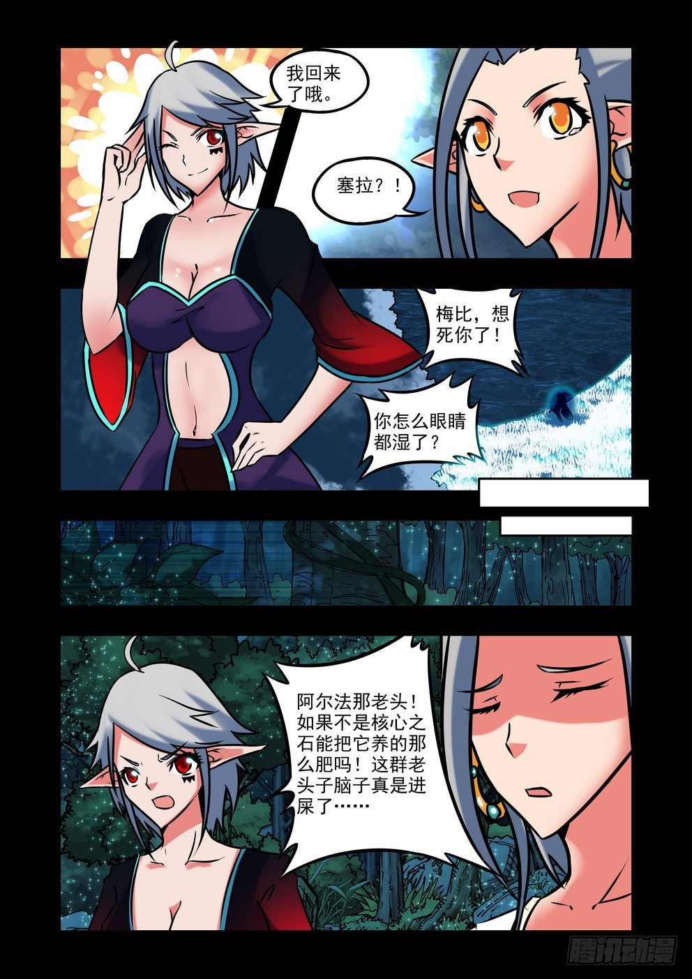 第二十三话：忆（上）-第39话