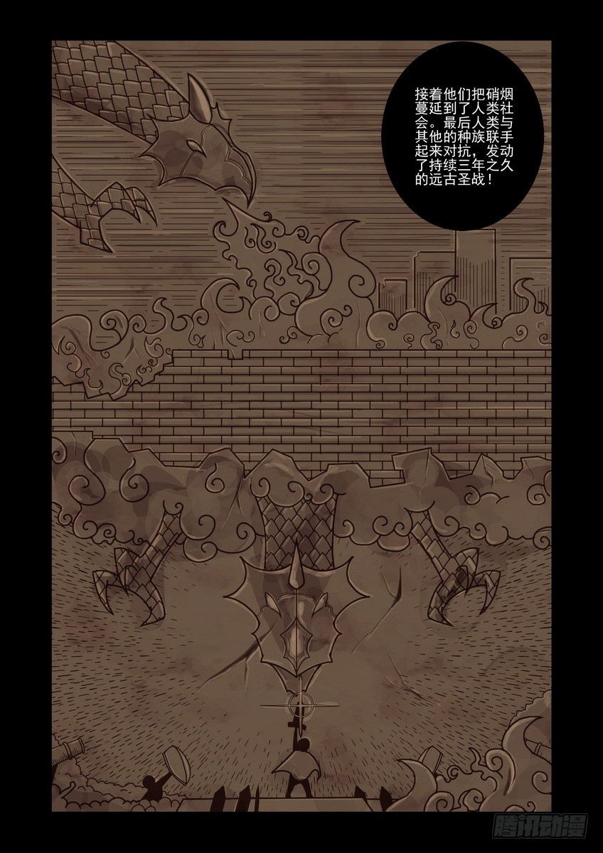 地底幻想 - 第五話：失去 - 3