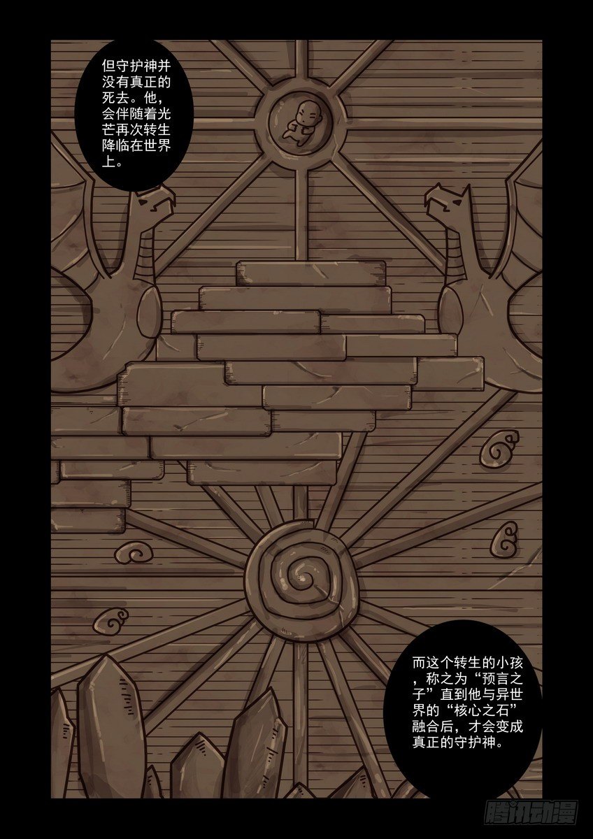 地底幻想 - 第五話：失去 - 1