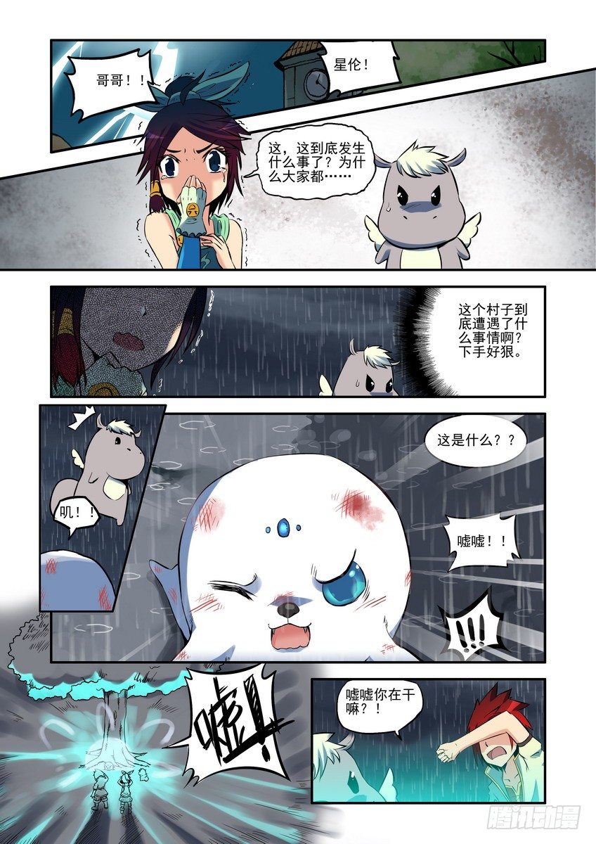 地底幻想 - 第五話：失去 - 1
