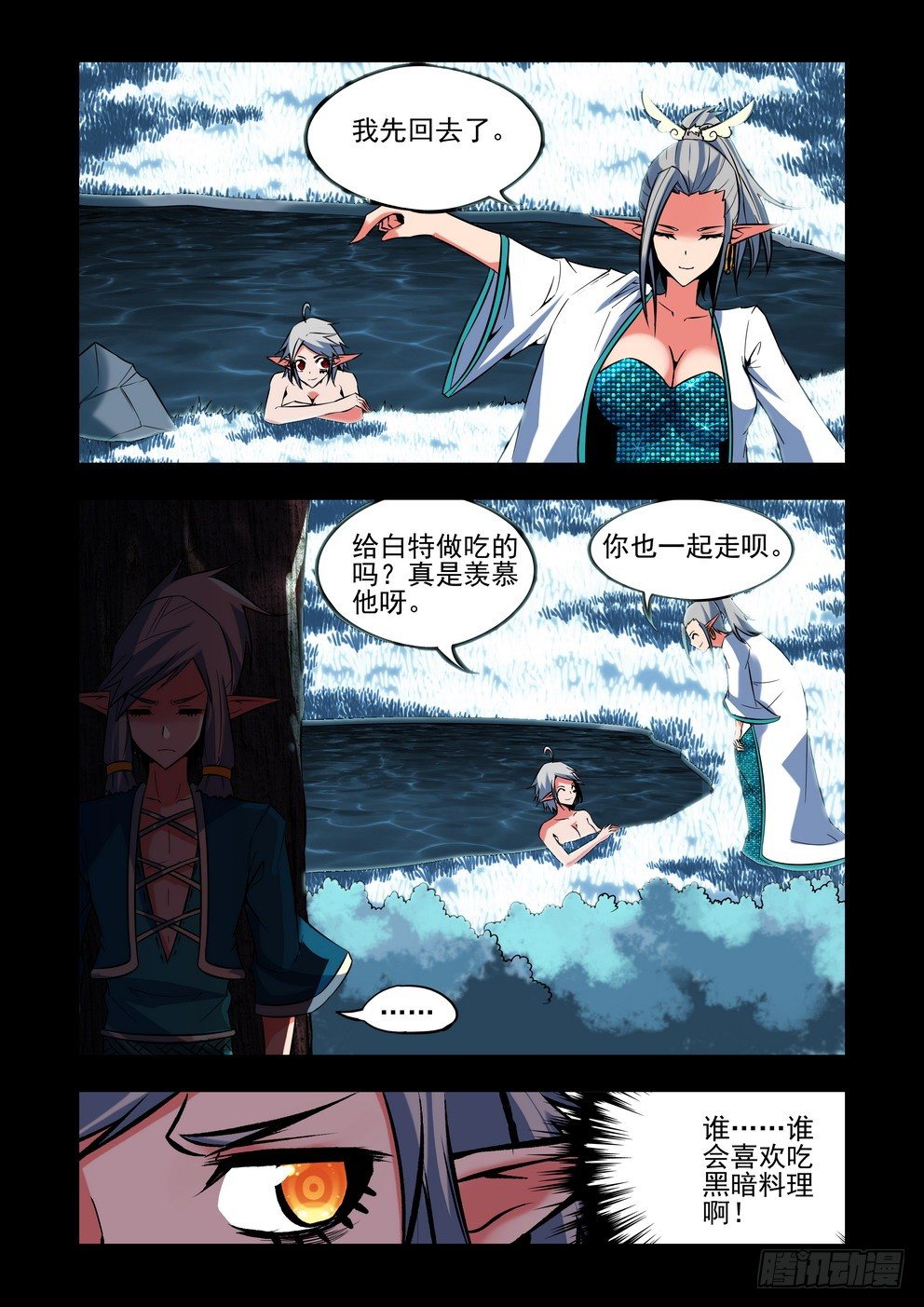 第二十四话：姐弟（上）-第41话