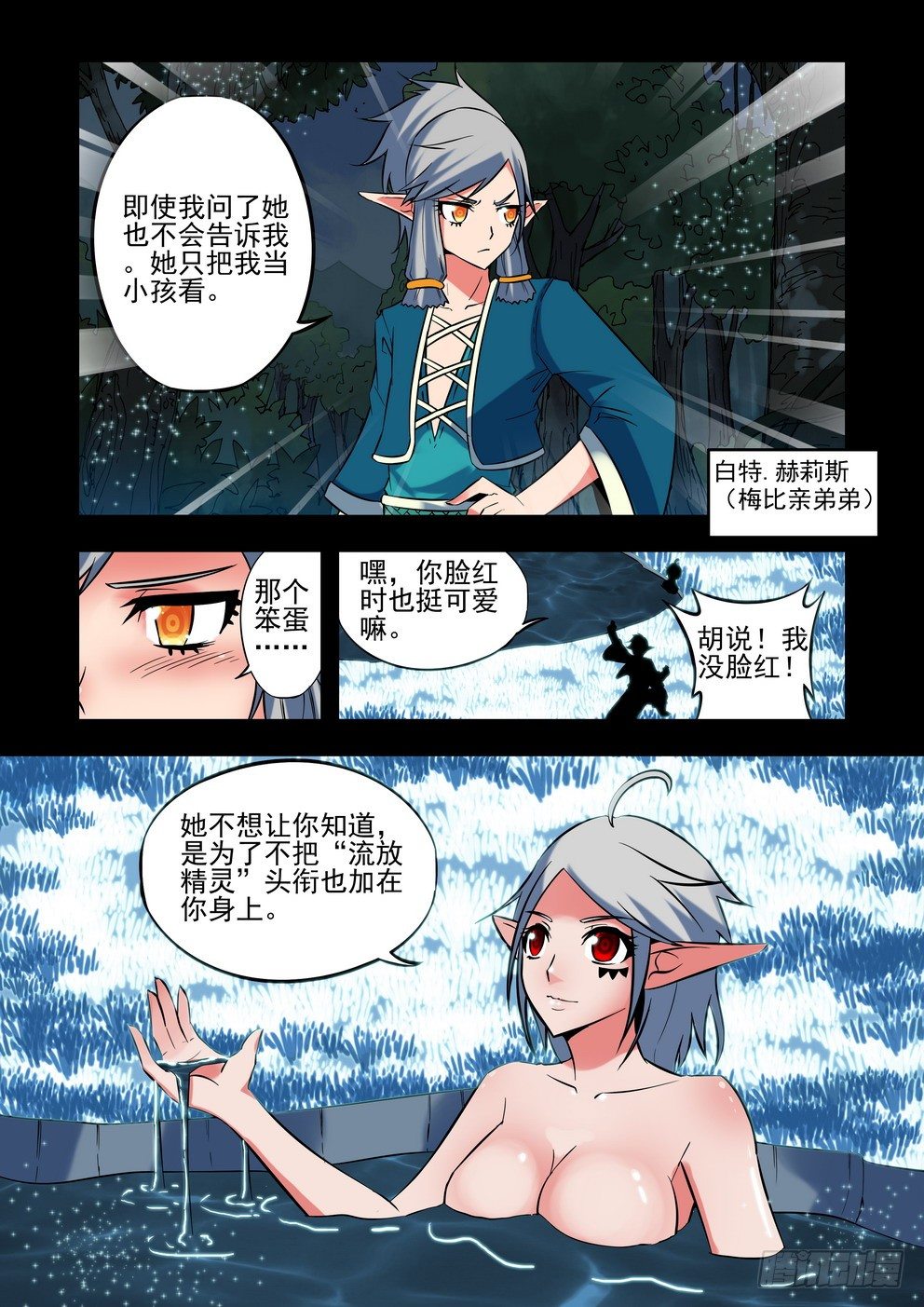 第二十四话：姐弟（上）-第41话