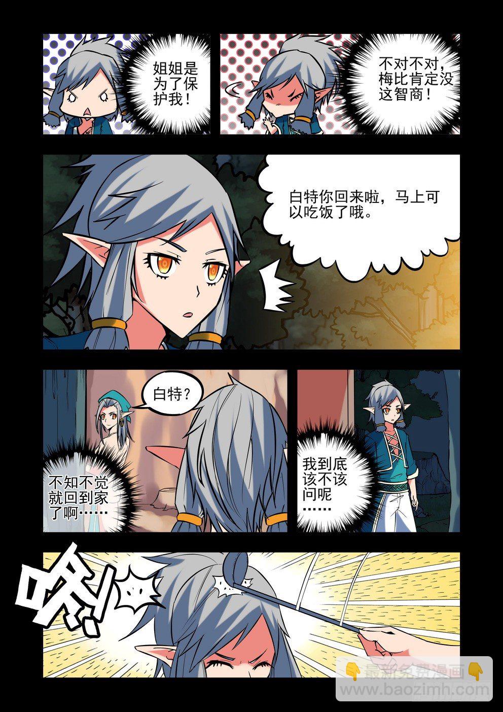 第二十四话：姐弟（上）-第41话