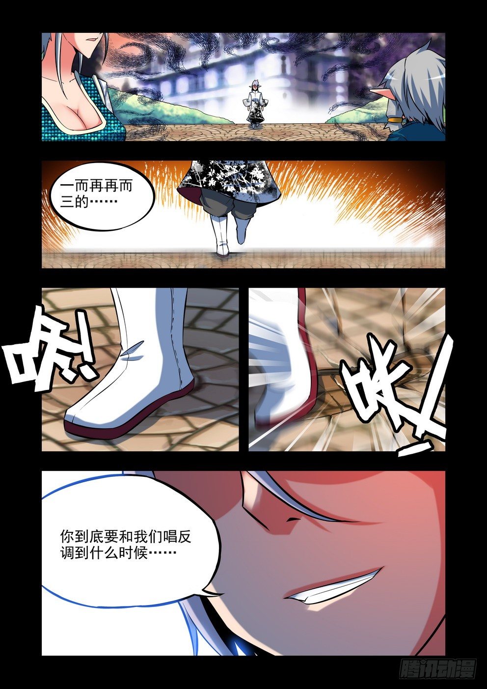 地底幻想 - 第二十五話：我行我道（上） - 2