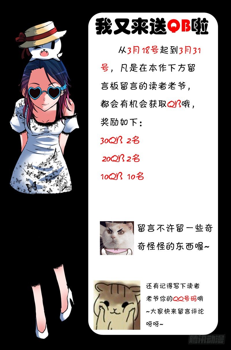 地底幻想 - 第二十五話：我行我道（上） - 1