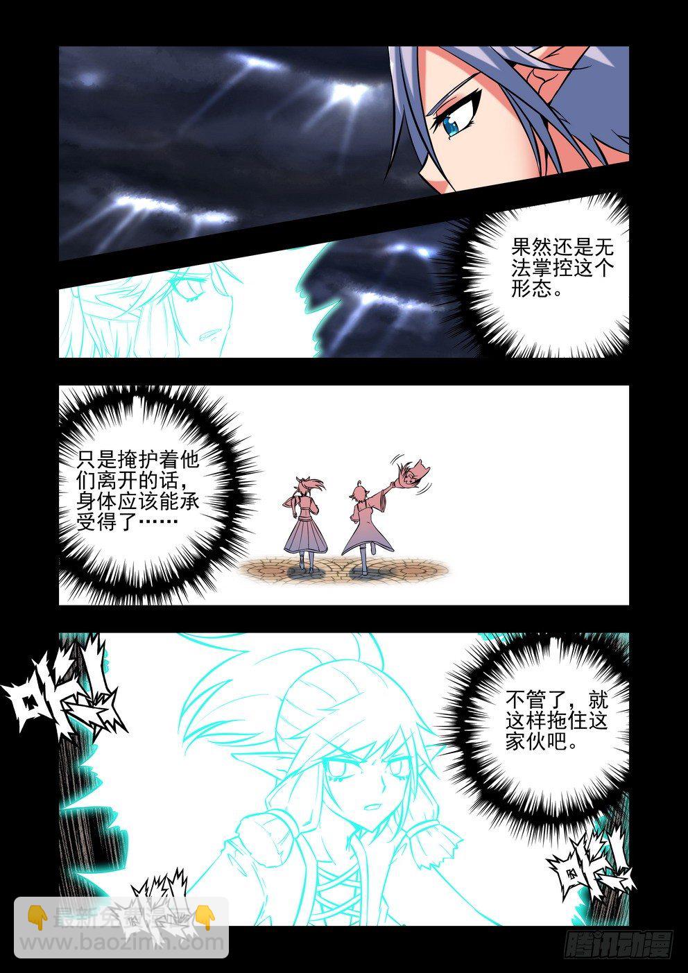 第二十六话：战（上）-第45话