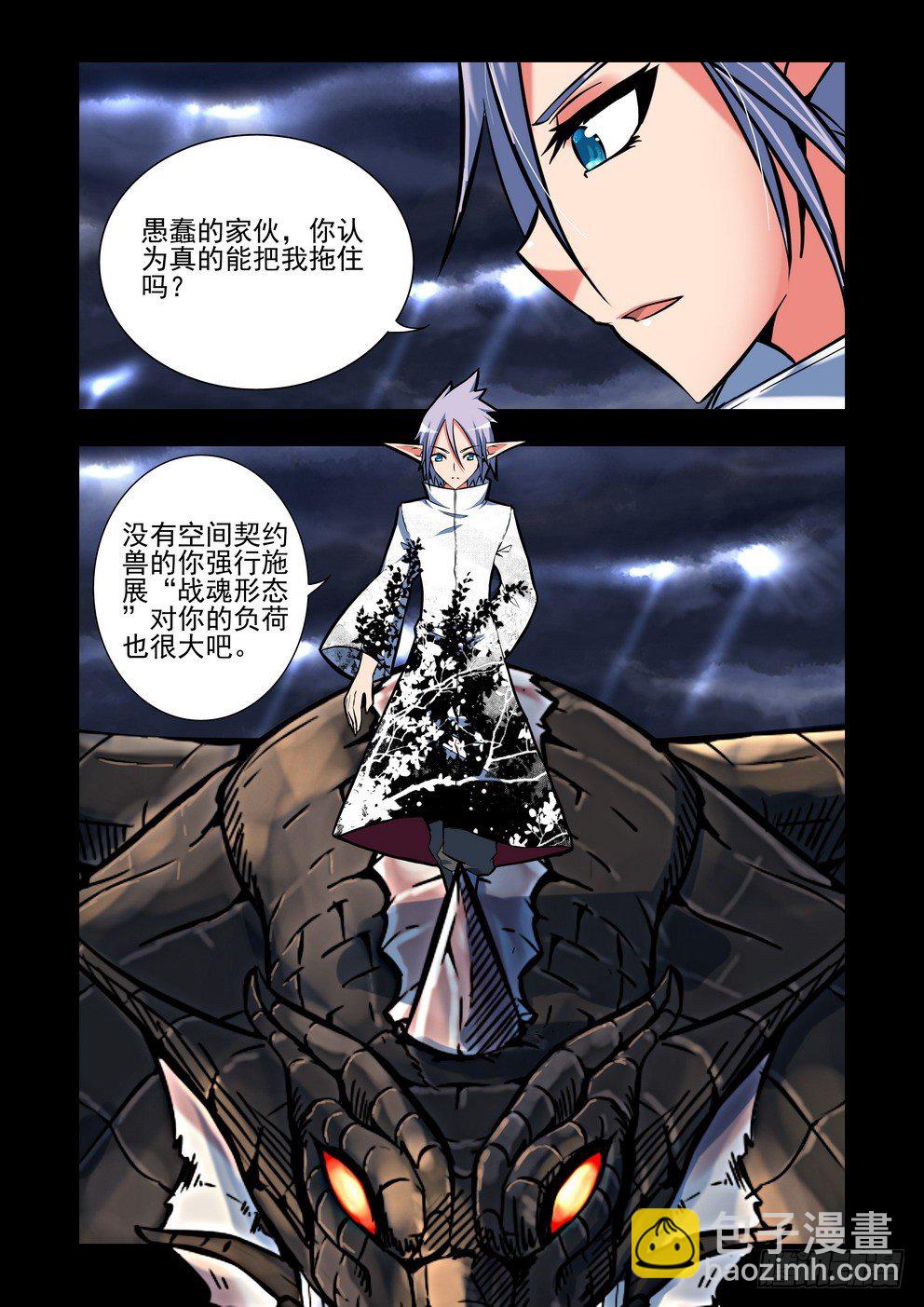 第二十六话：战（上）-第45话