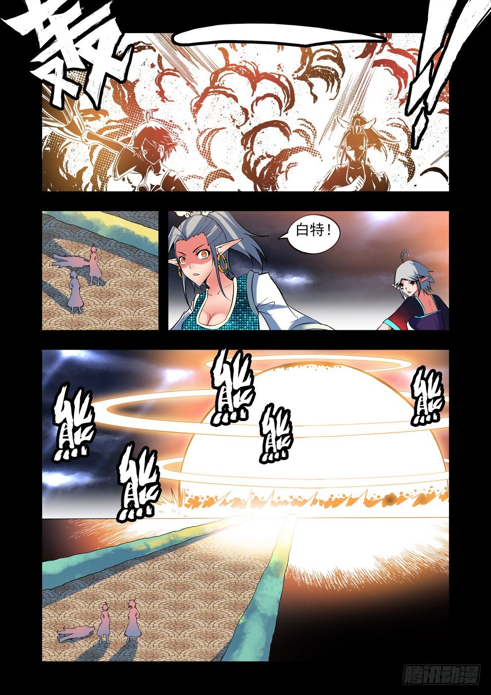 第二十六话：战（上）-第45话