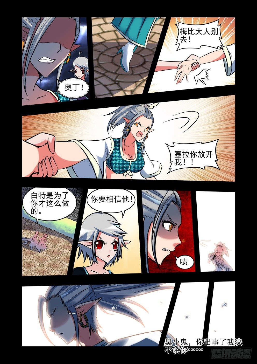 第二十六话：战（上）-第45话